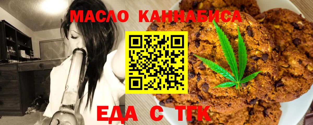 Еда ТГК марихуана  Вход с VPN  Нижневартовск 