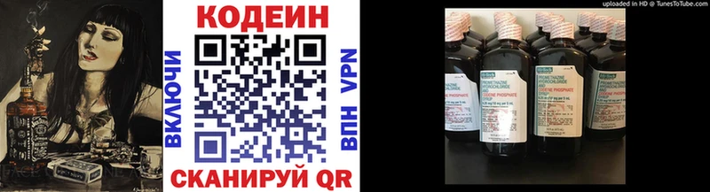 площадка наркотические препараты  наркотики  Нижневартовск  Кодеиновый сироп Lean Purple Drank 