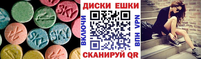 Экстази круглые  Нижневартовск 