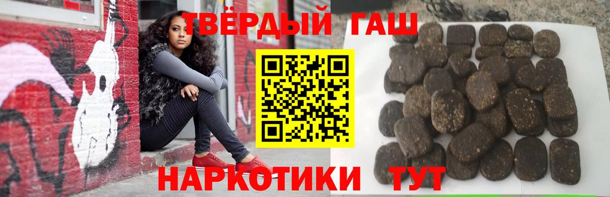 Гашиш  ГАШИШ Изолятор  Вход с VPN  Нижневартовск 