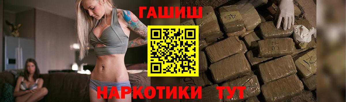 Гашиш hashish Нижневартовск
