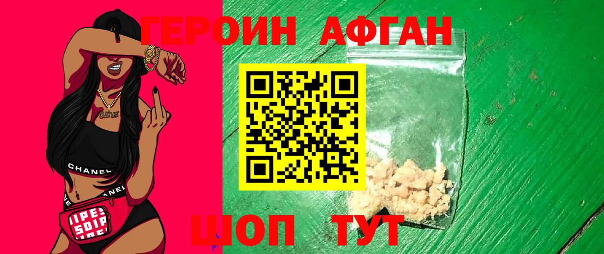 ГЕРОИН белый  Героин  Нижневартовск  Вход с VPN 