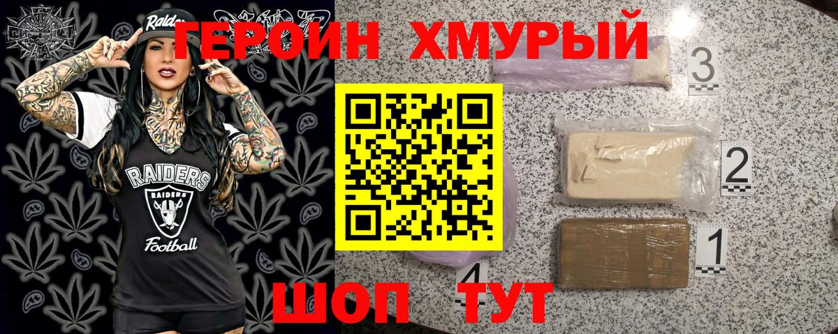 ГЕРОИН герыч Нижневартовск