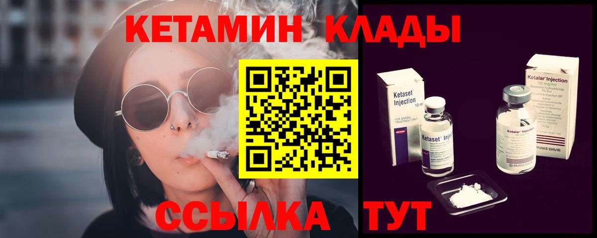 КЕТАМИН VHQ Нижневартовск