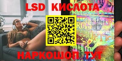 марки lsd Гусев