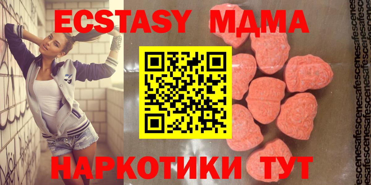 Нижневартовск  MDMA кристаллы  Вход с VPN  МДМА молли 