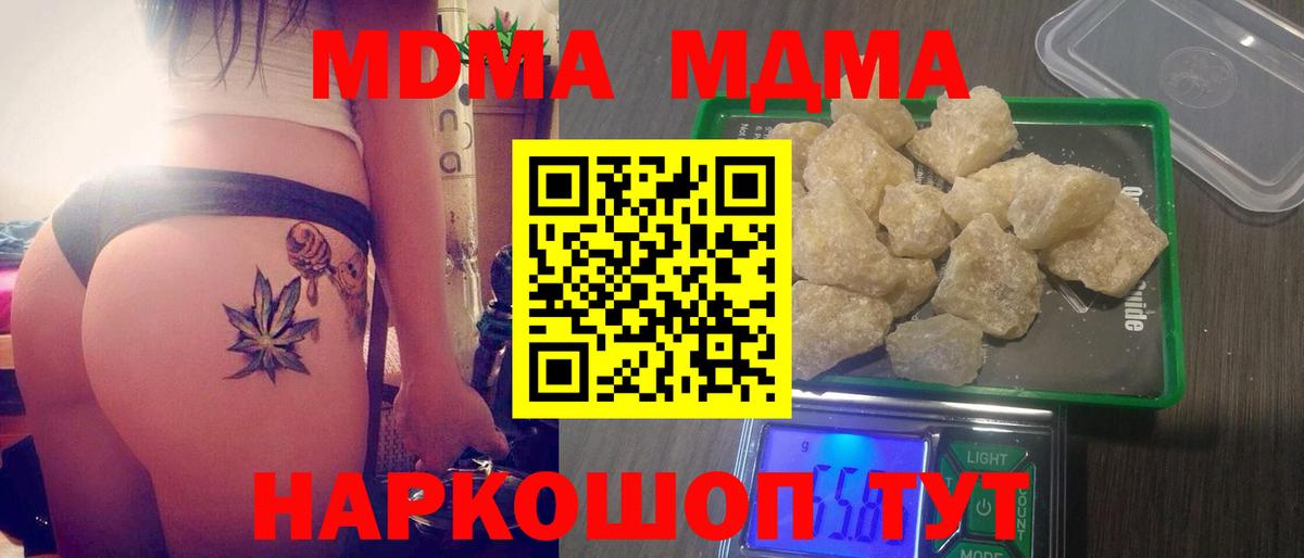 MDMA crystal Нижневартовск