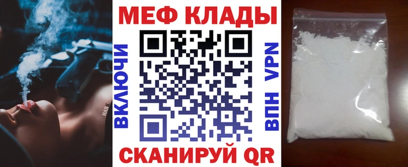Мефедрон кристаллы  наркота  Нижневартовск 