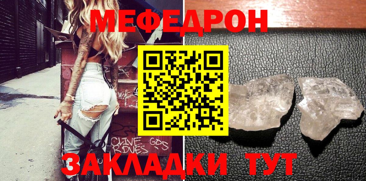Нижневартовск  МЯУ-МЯУ  Меф mephedrone  Вход с VPN  МЕФ VHQ  МЕФ 