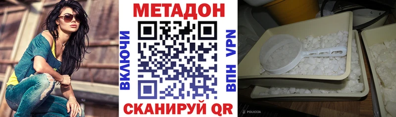 МЕТАДОН кристалл darknet Telegram Нижневартовск