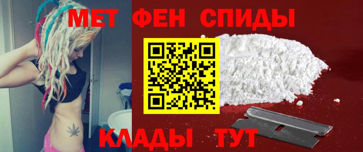 Нижневартовск  Первитин Декстрометамфетамин 99.9%  Метамфетамин  Вход с VPN 