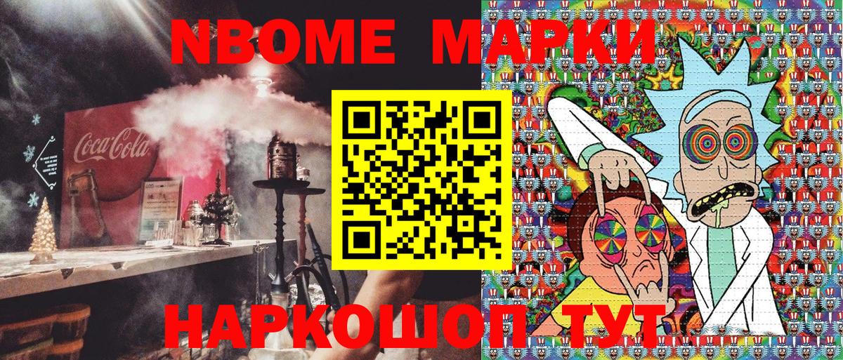 Марки 25I-NBOMe 1,8мг  Марки 25I-NBOMe 1,8мг  Нижневартовск  Вход с VPN 