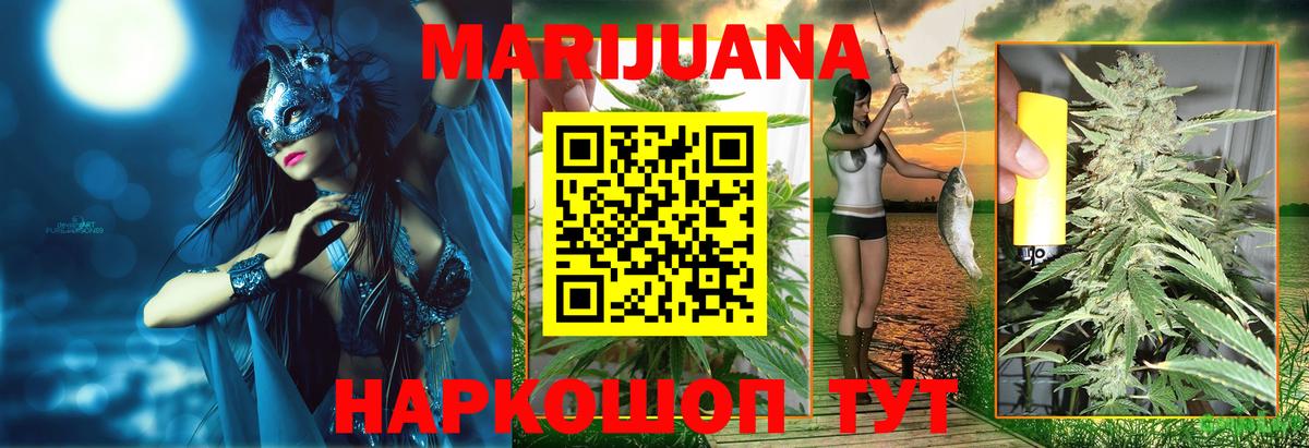 Канабис SATIVA & INDICA Нижневартовск